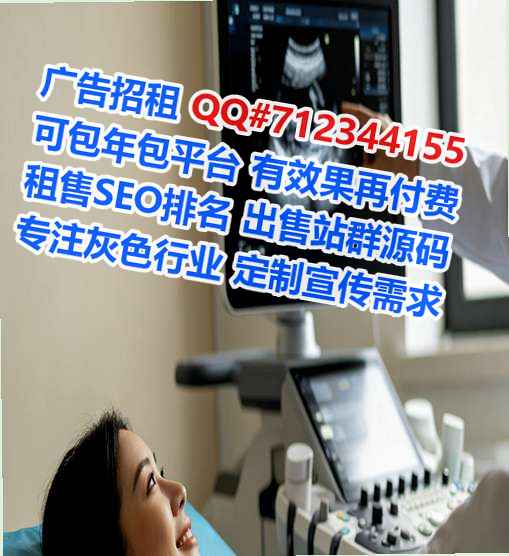 维吾尔族借腹生子生物医药事务所
